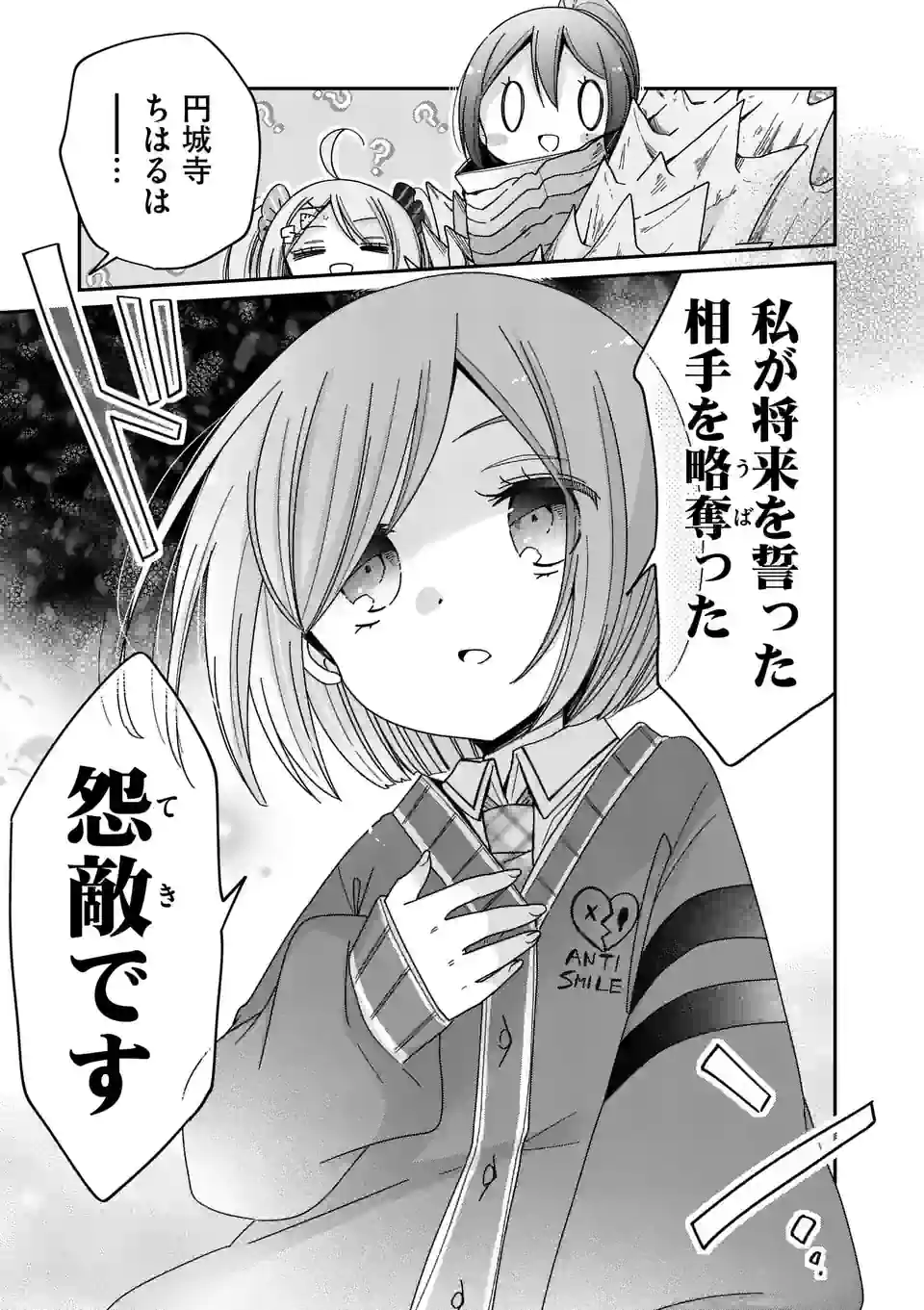 Kimi Toku!! – Kimi ni mo Tokusatsu Eiga ga Toreru!! - Chapter 23 - Page 15